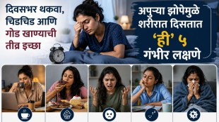 Sleep deprivation symptoms in Marathi | signs of poor sleep quality | doctor health tips sleep deficiency | tiredness fatigue causes chronic lack of sleep