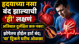 Heart Blockage Signs