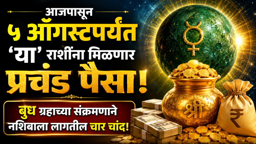 Budh gochar 2026 rashifal lucky zodiac signs budh in mithun rashi mithun singh kanya tula Budh gochar 2026 rashifal lucky zodiac signs budh in mithun rashi mithun singh kanya tula