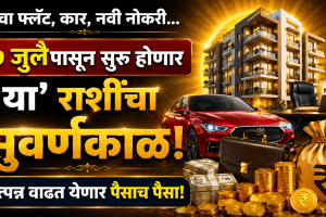 Lucky Zodiac Signs 7 july 2026 rashfial hanuman puja budh guru yuti masik janmashtami horoscope wealth success dhan yog prediction