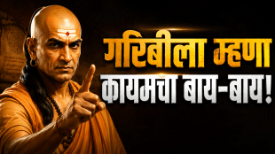 Chanakya Niti Are you tired of povertyJust change these habits wealth will come to your door