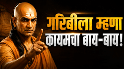 Chanakya Wealth Secrets: गरिबीच्या सापळ्यातून बाहेर पडायचंय? चाणक्यांचे हे ५ नियम बदलतील तुमचे नशीब