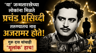Guru dutt numerology mulank 9 analysis personality astrology and bollywood actor