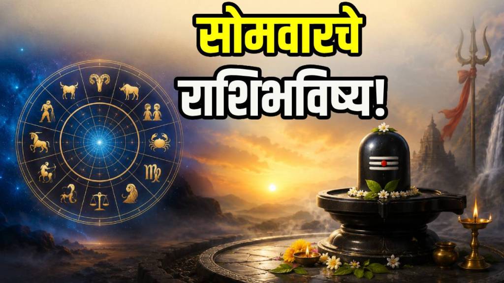 Dainik Rashi Bhavishya 27 July 2026 In Marathi Dainik Rashi Bhavishya 27 July 2026 In Marathi