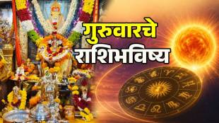Dainik Rashi Bhavishya In 16 July 2026