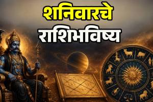 Dainik Rashi Bhavishya In 18 July 2026