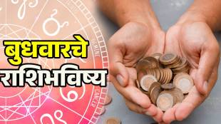 Dainik Rashi Bhavishya In 22 July 2026