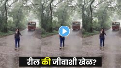 ‘पर्वत से काली घटा टकराई’वर भरपावसात तरुणीचा डान्स; मागून भरधाव बस आली अन् पुढच्या क्षणी घडलं असं काही की… VIDEO व्हायरल