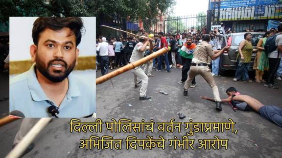 Abhijeet Dipke Delhi Police Allegation
