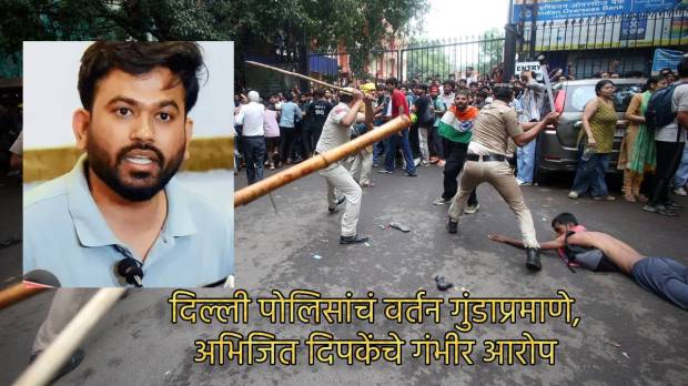 Abhijeet Dipke Delhi Police Allegation