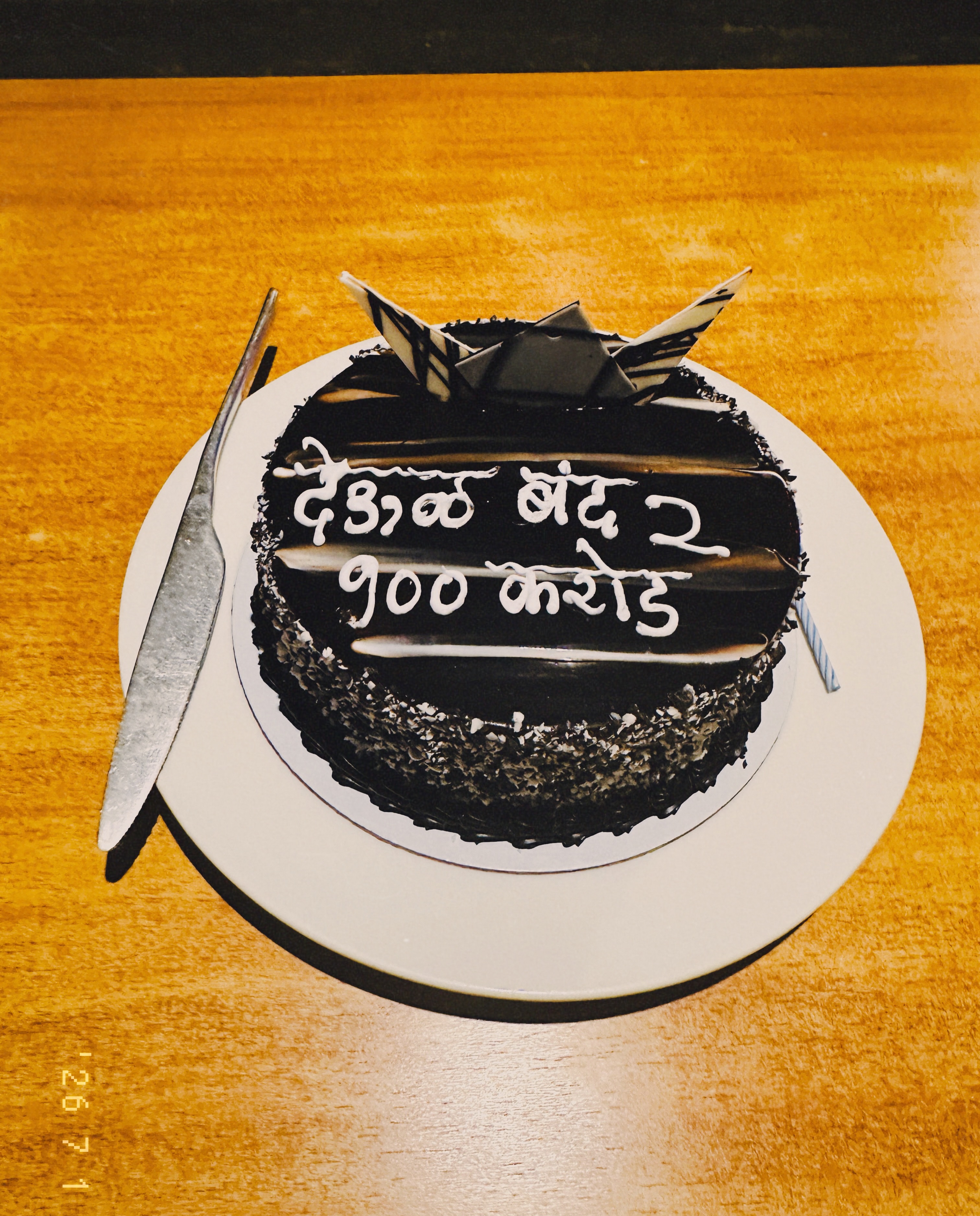 Deool Band 2 Movie 100 Crore Collection Celebration