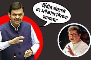 Devendra Fadnavis On Raj Thackeray Mimicry