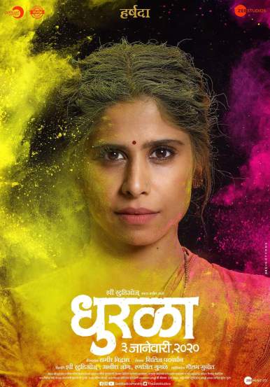 Saie Tamhankar Movie Journey