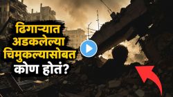 PHOTO: “नारायण कोणत्या रूपात समोर येईल, हे सांगता येत नाही”… भूकंपात चिमुकल्यासाठी ‘तो’ ठरला देवदूत; पुढे जे घडलं, ते पाहून डोळ्यांत येईल पाणी