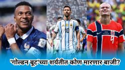 FIFA WC 2026: मेस्सी, एम्बाप्पे की हालंड? फिफाच्या ‘गोल्डन बूट’वर कोण कोरणार नाव? पाहा सर्वाधिक गोल करणाऱ्यांची यादी