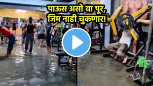 Flooded Gym Workout Video