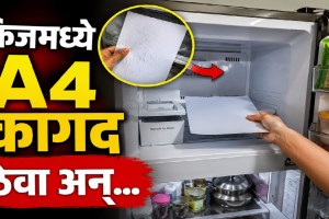 A4 paper placed inside freezer to check moisture frost and door seal