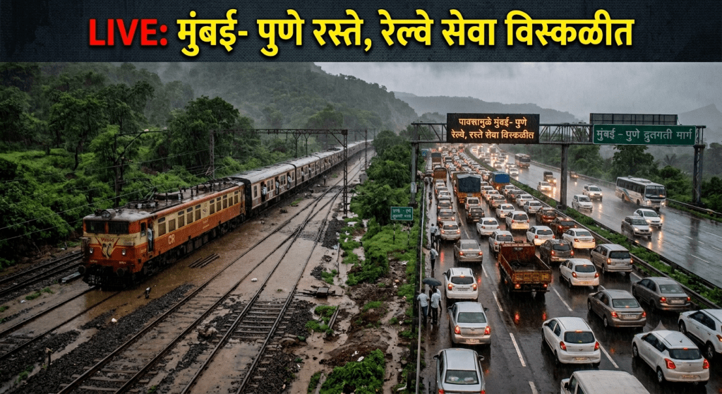 Maharashtra News Live Updates | Maharashtra Mumbai Konkan Raigad Palghar Rain Live Updates