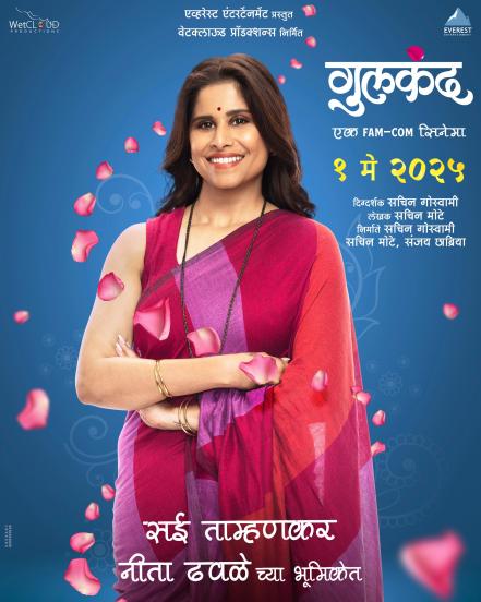 Saie Tamhankar Movie Journey