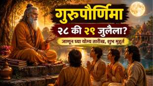 Guru Purnima 2026