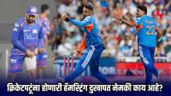 क्रिकेटपटूंना भेडसावणारी हॅमस्ट्रिंग दुखापत नेमकी काय आहे? खेळाडूंना सावरण्यासाठी सर्वाधिक वेळ का लागतो? जाणून घ्या