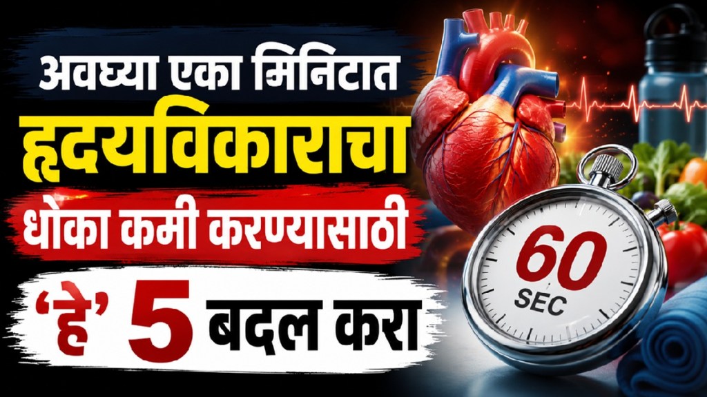 Heart surgeon shares five lifestyle changes to help reduce heart attack risk Heart surgeon shares five lifestyle changes to help reduce heart attack risk