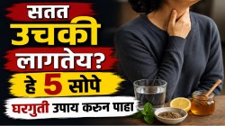 उचकी लागली की काय करायचं? हे ५ सोपे उपाय करून पाहा; झटक्यात मिळेल आराम