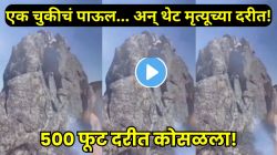 एक चूक अन् खेळ खल्लास! उंचावर फोटो काढायला गेला, पाय घसरला अन् थेट ५०० फूट दरीत… VIDEO पाहून घाबराल!