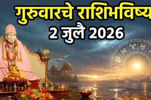 Horoscope Today In 2 July 2026 In Marathi
