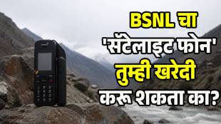 How to buy a BSNL satellite phone