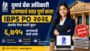 IBPS PO Recruitment 2026