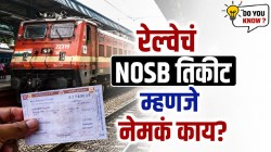 रेल्वेने प्रवास करताय? रेल्वेचं NOSB तिकीट म्हणजे नेमकं काय? कुणासाठी आहे अनिवार्य, नाही घेतलं तर भरावा लागू शकतो दंड!