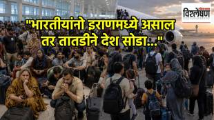Indian citizen urgent leave iran advised for embassy west asia conflict marathi news