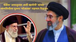 वडिलांच्या अंत्यविधीला मुलगा राहणार गैरहजर; मोजतबा खामेनी यांच्या सुरक्षेबाबत भारतातील प्रतिनिधीचा मोठा खुलासा