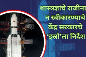ISRO scientists resignations blocked by space department