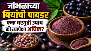 Health benefits of consuming jamun seed powder on an empty stomach