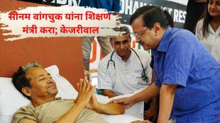 Arvind Kejriwal demands Sonam Wangchuk Education Minister | Jantar Mantar NEET protest Abhijeet Dipke 2026 | अरविंद केजरीवाल सोनम वांगचुक जंतर मंतर भेट | नीट पेपरफुटी आंदोलन अभिजीत दिपके दिल्ली २०२६