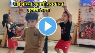 Kids Dancing On Fathers Wedding Video