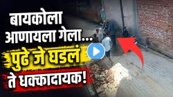बायकोला परत आणण्यासाठी गेला सासरी …पण मेहुण्याने पेट्रोल टाकलं अंगावर, पुढच्या काही सेकंदांत जे घडलं, तो व्हिडीओ पाहून अंगावर येईल काटा