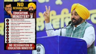Bhagwant Mann on paper leak