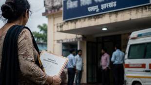 Jharkhand teacher maternity leave issue | Palamu district education office news | pregnant teacher baby death news | Jharkhand corruption education department