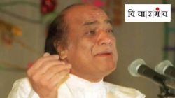 मेहदी हसन : आ फिर से मुझे…