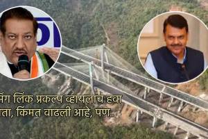 What Prithviraj Chavan Said?