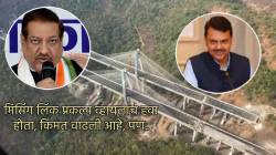 देवेंद्र फडणवीसांना पृथ्वीराज चव्हाणांचं उत्तर; “मिसिंग लिंक आम्हीच करणार होतो, स्थगिती दिली कारण..”