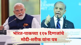 Operation Sindoor peace letter | India Pakistan relations 117 citizens Modi Sharif 2026 | ऑपरेशन सिंदूर शांतता पत्र | फारुख अब्दुल्ला मेहबूबा मुफ्ती मोदी शाहबाज शरीफ २०२६