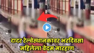 Alleged viral video of woman being assaulted near railway tracks at Dadar Railway Station Mumbai