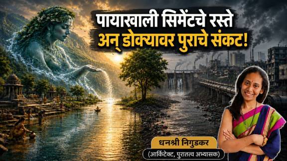 Mumbai Rains
