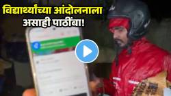 विद्यार्थ्यांच्या आंदोलनाला असाही पाठींबा! मुंबईहून थेट दिल्लीला पाठवलं जेवण; VIDEO होतोय व्हायरल