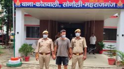 भारत-नेपाळ सीमेवर अमेरिकन नागरिकाला अटक; नेपाळला पळताना सुरक्षा जवानांनी ठोकल्या बेड्या, २ मोबाईल, रोकड जप्त