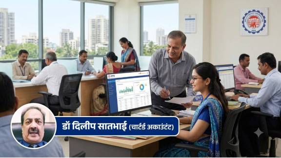 EPFO New Rules 2026 official updates | PF Withdrawal and Pension Changes details in Marathi | ईपीएफओ नवीन नियम २०२६ माहिती | पीएफमधून पैसे काढणे आणि पेन्शनचे नवे नियम